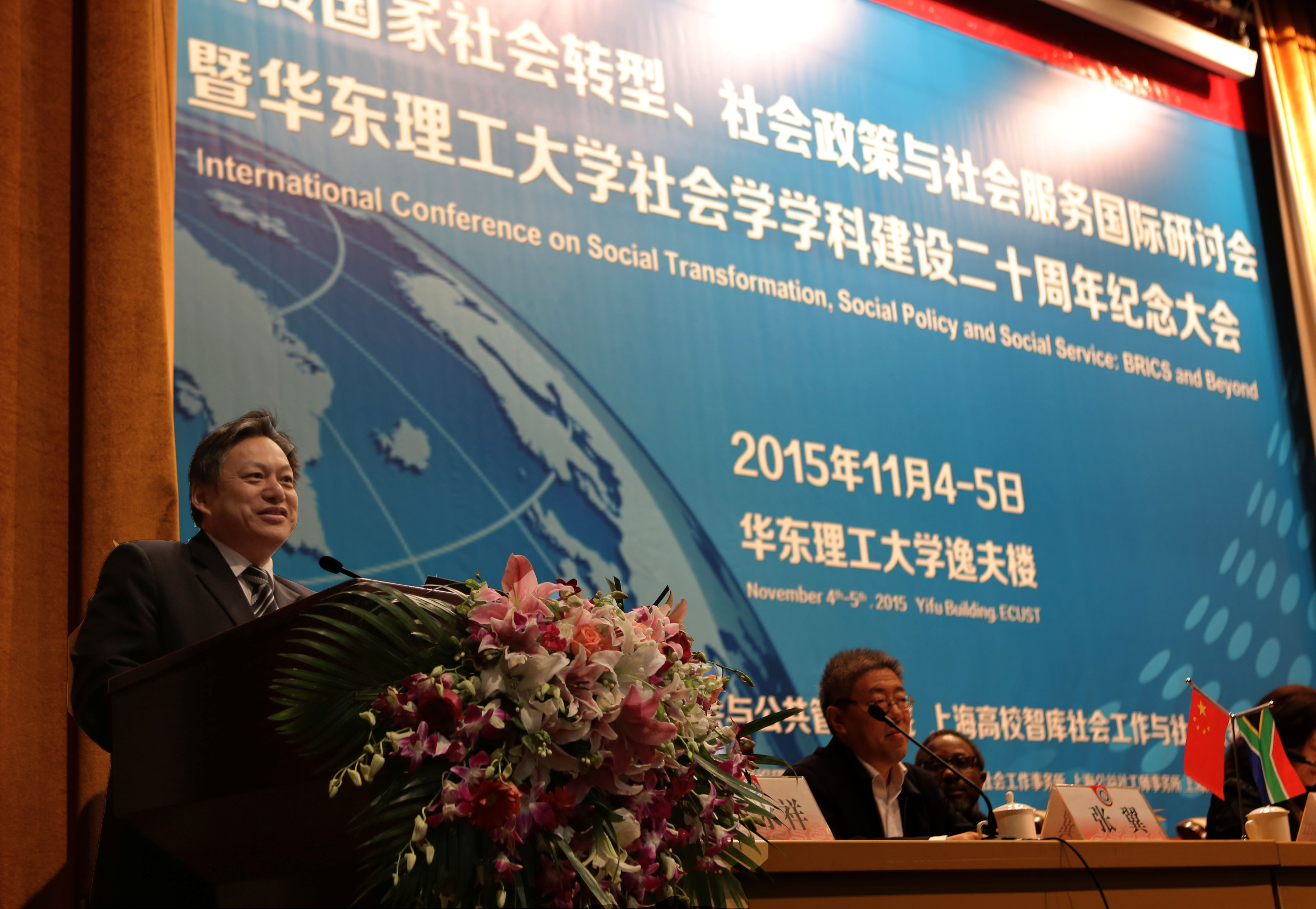 BETVICTOR副董事长辛忠教授致辞